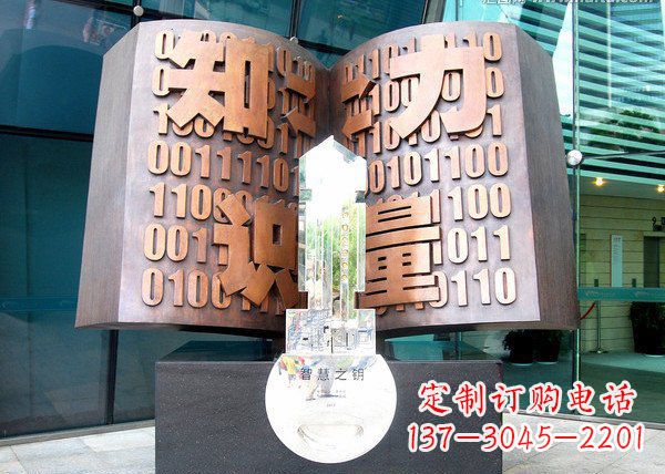 济南校园抽象书籍铜雕222