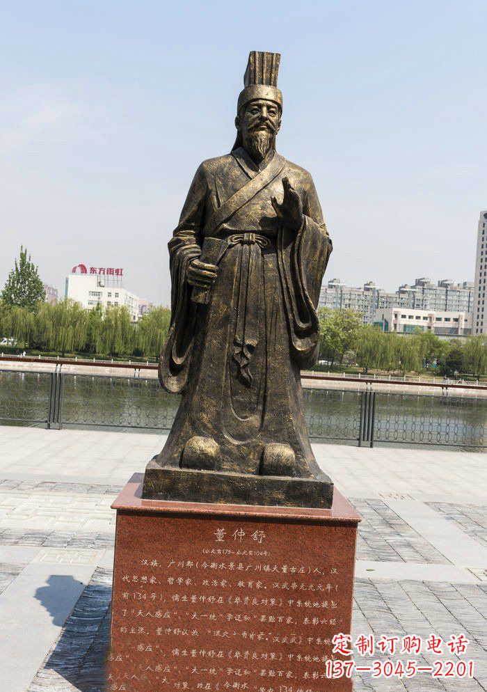 济南校园董仲舒铜雕