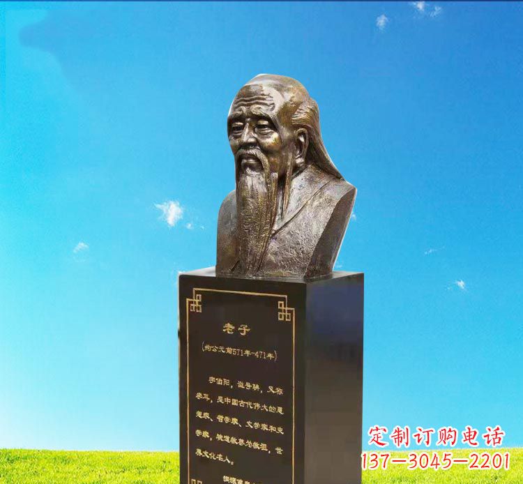 济南校园古代名人老子胸像铜雕