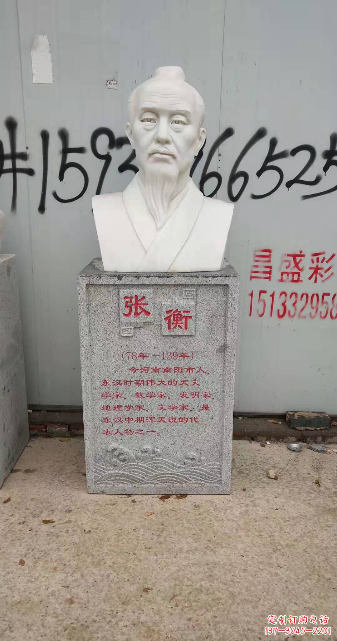 济南校园古代名人张衡石雕
