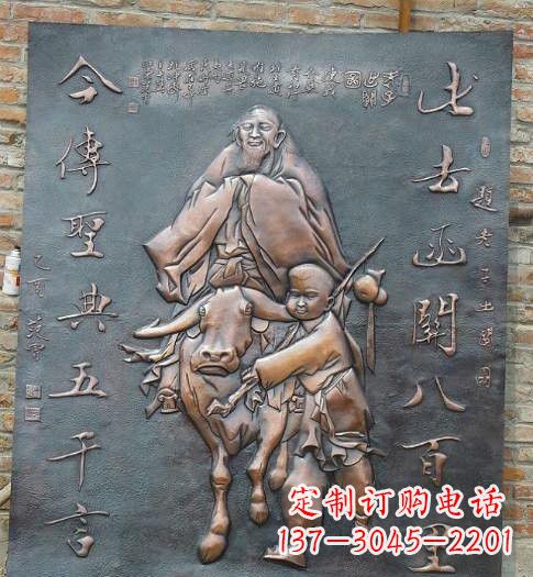 济南校园景观老子铜浮雕