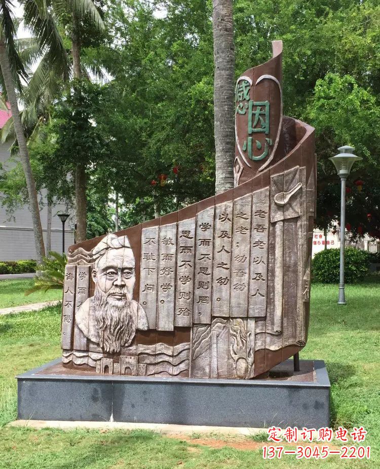 济南校园孔子论语铜浮雕