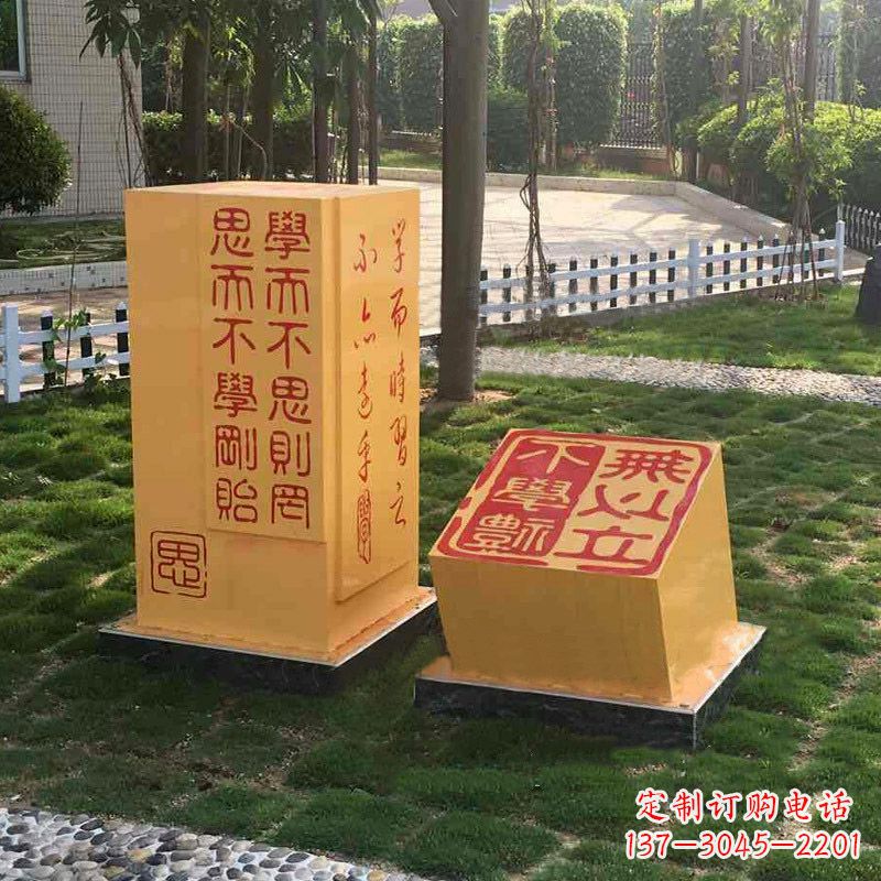 济南校园励志名句石雕印章景观雕塑