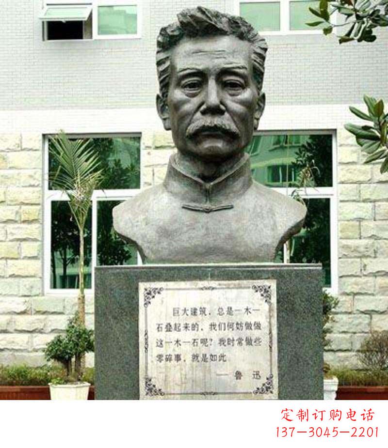 济南校园鲁迅铜雕