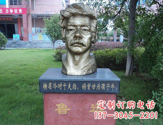 济南校园鲁迅头像铜雕