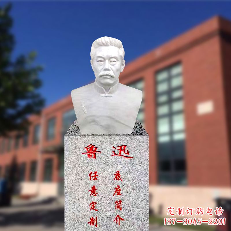 济南校园名人半身像鲁迅先生雕像