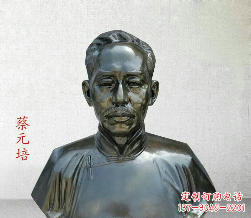 济南校园名人蔡元培胸像铜雕