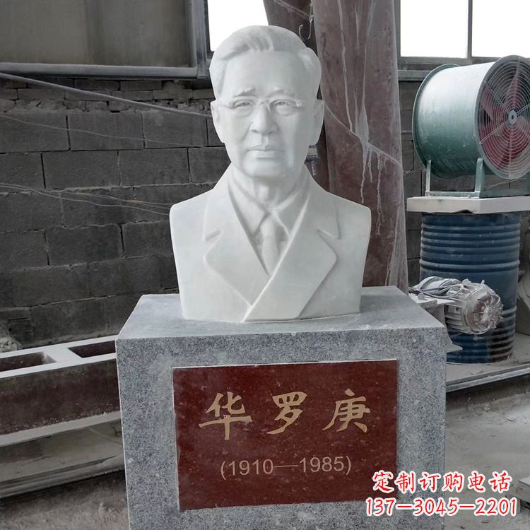 济南校园名人雕像之汉白玉华罗庚头像雕塑