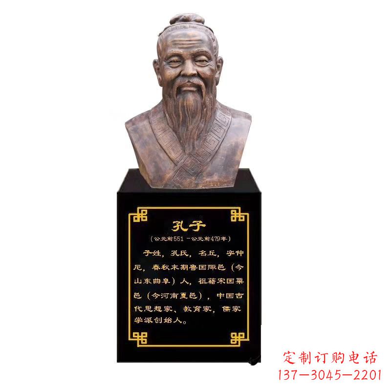 济南校园名人孔子胸像