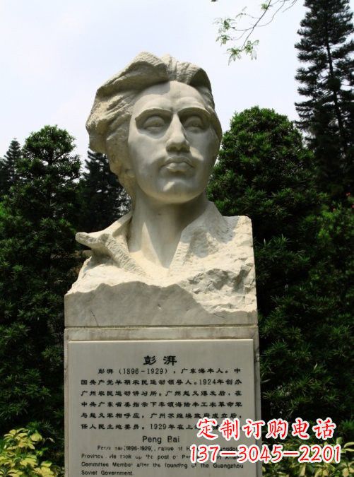 济南校园名人澎湃头像雕塑