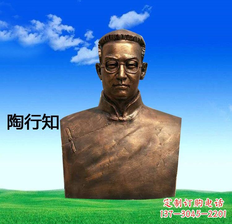 济南校园名人陶行知胸像