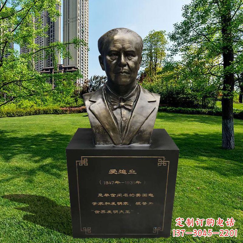 济南校园名人著名发明家爱迪生玻璃钢仿铜头像胸像