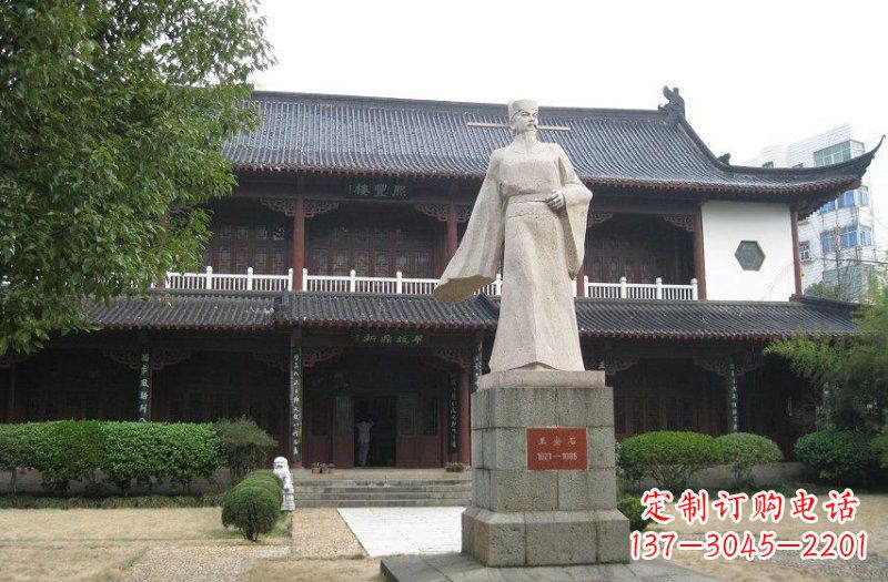 济南校园人物王安石石雕
