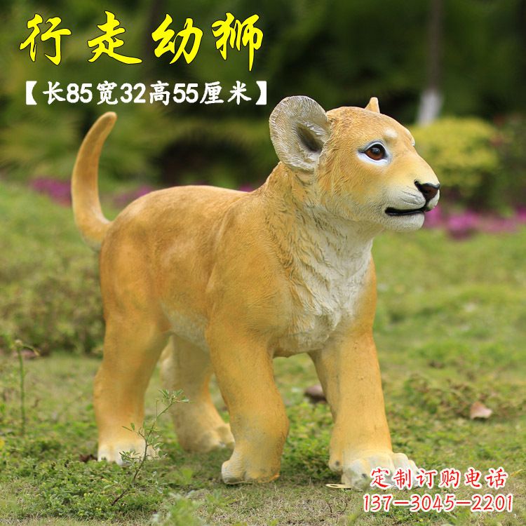 济南行走的幼狮-玻璃钢仿真狮子雕塑