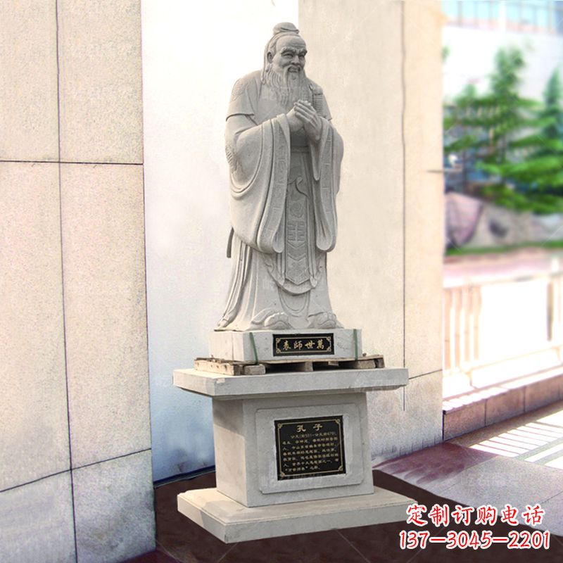 济南学校大成至圣先师孔子石雕雕塑