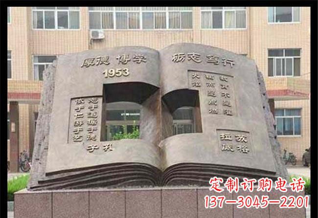 济南学校抽象书籍铜雕