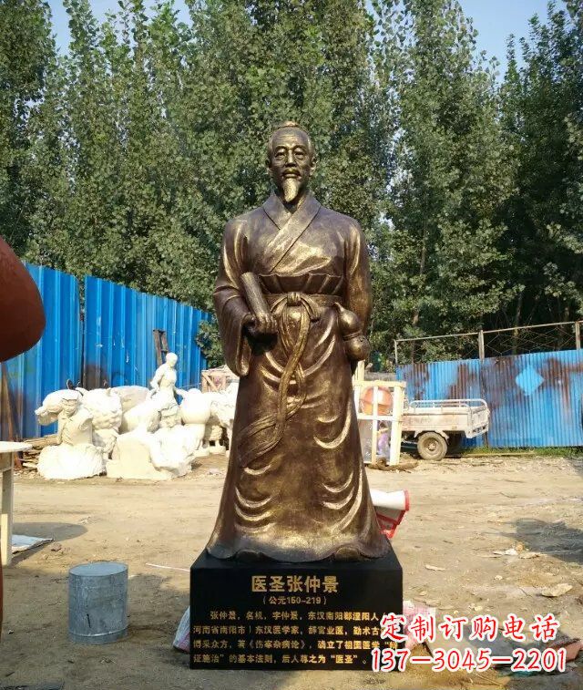 济南医圣张仲景玻璃钢仿铜人物雕塑