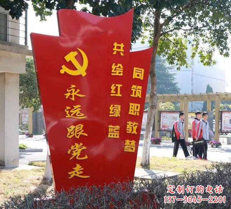 济南永远跟党走党旗不锈钢雕塑