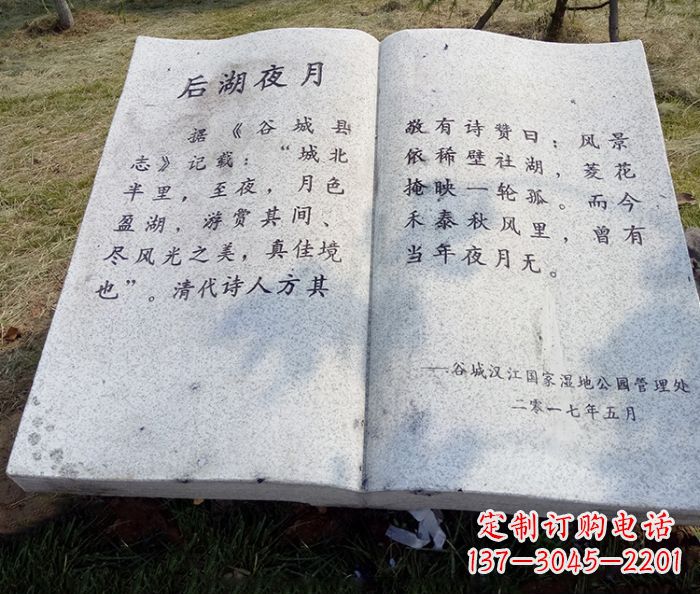 济南园林景观大理石书籍石雕 (2)