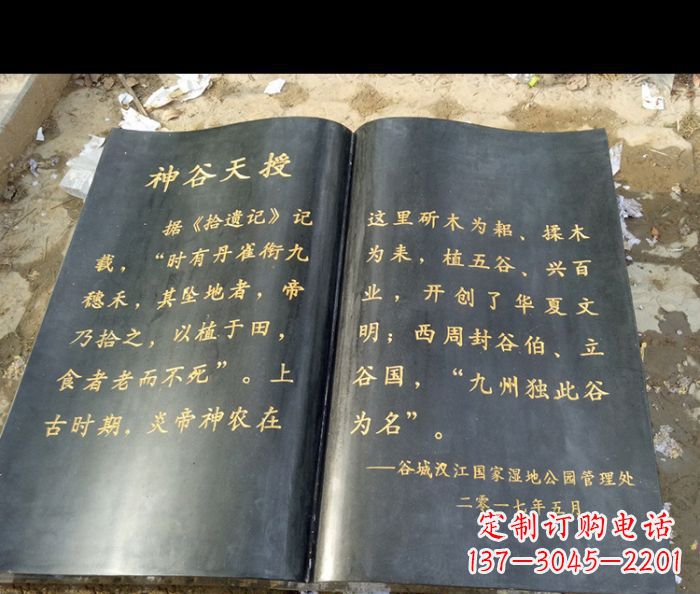 济南园林景观大理石书籍石雕 (3)