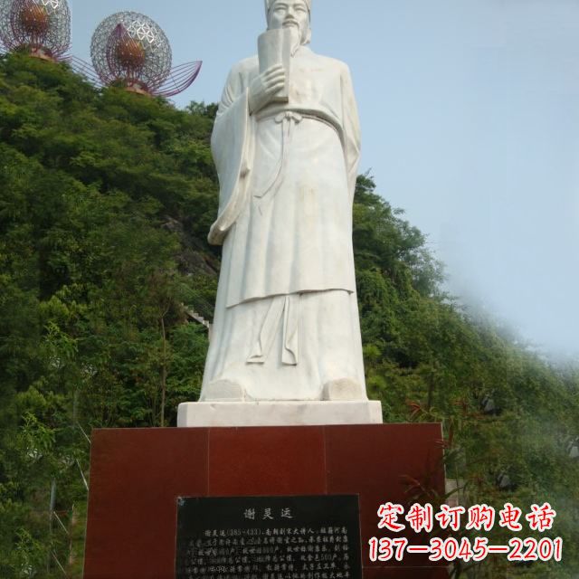 济南园林历史人物古代著名文学家诗人谢灵运石雕雕塑
