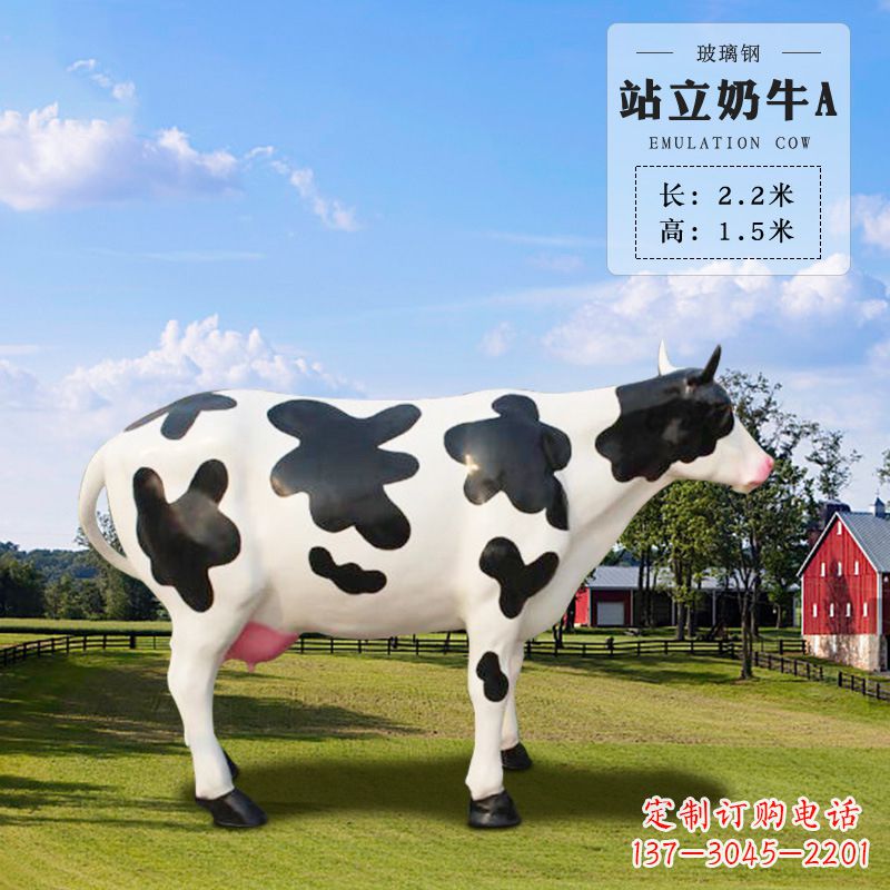 济南站立奶牛A-仿真雕塑