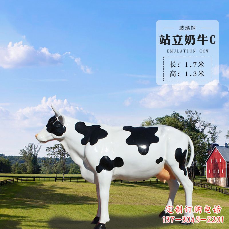 济南站立奶牛C-仿真雕塑