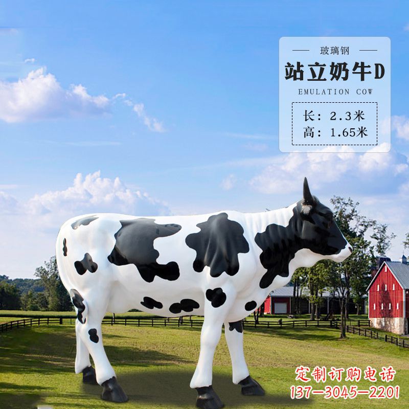 济南站立奶牛D-仿真雕塑