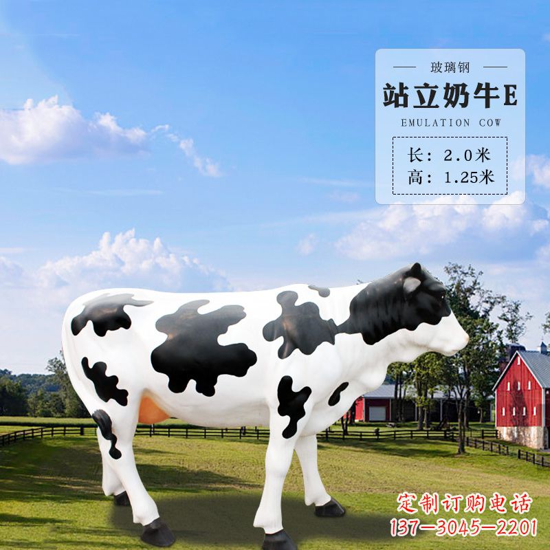 济南站立奶牛E-仿真雕塑
