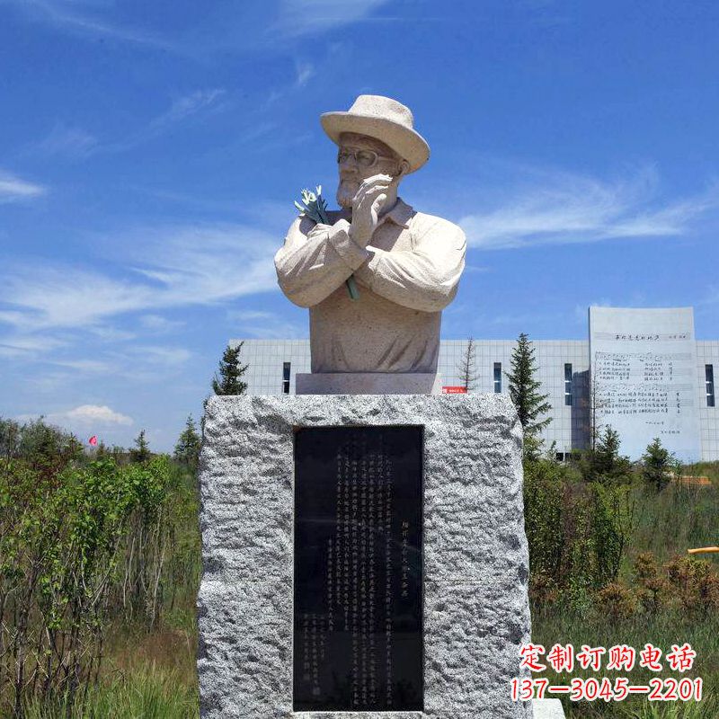 济南中国当代名人西北民歌之父王洛宾砂岩石雕