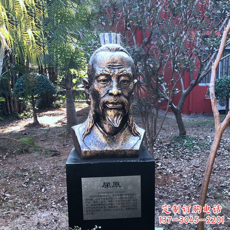 济南中国历史名人战国时期著名爱国诗人屈原铸铜头像雕塑