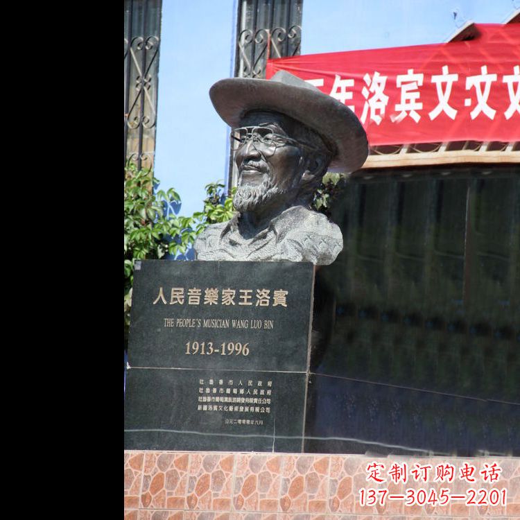 济南中国民族音乐家王洛宾头像雕塑