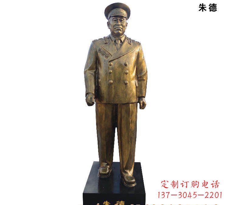 济南朱德铜雕