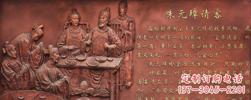 济南朱元璋请客古代人物浮雕