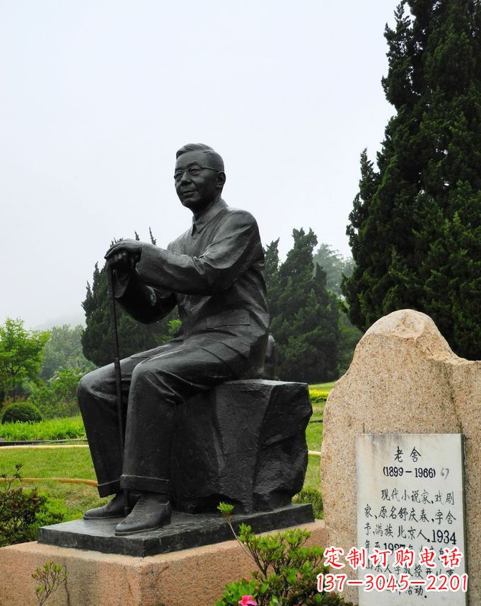 济南铸铜老舍雕塑