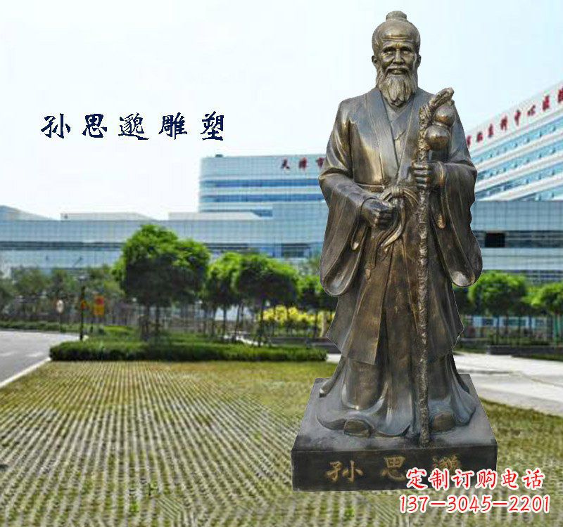 济南铸铜孙思邈铜雕