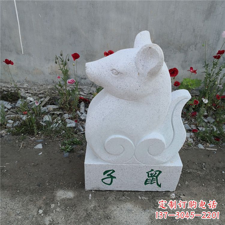 济南子鼠-汉白玉12生肖动物雕塑摆件