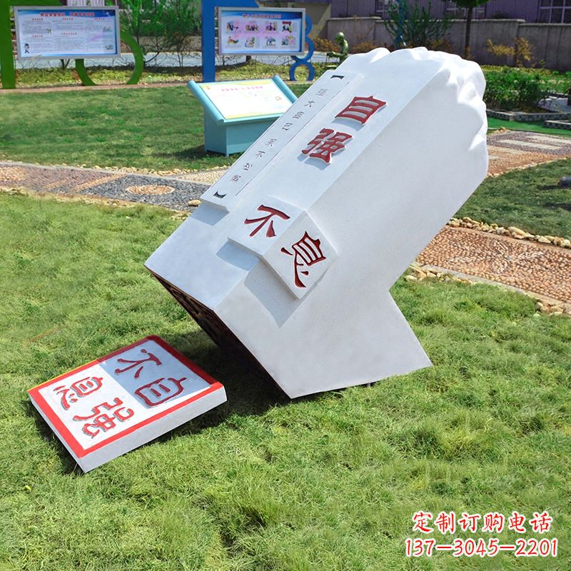 济南自强不息印章石雕-学校校园励志景观雕塑摆件