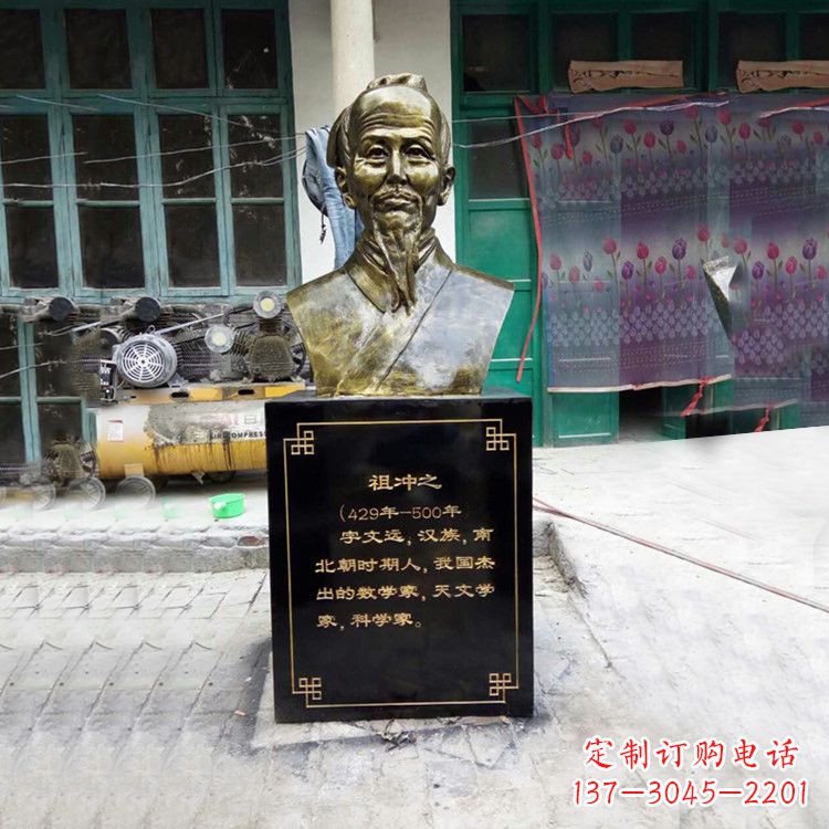 济南祖冲之仿铜头像雕塑-玻璃钢历史名人胸像半身像