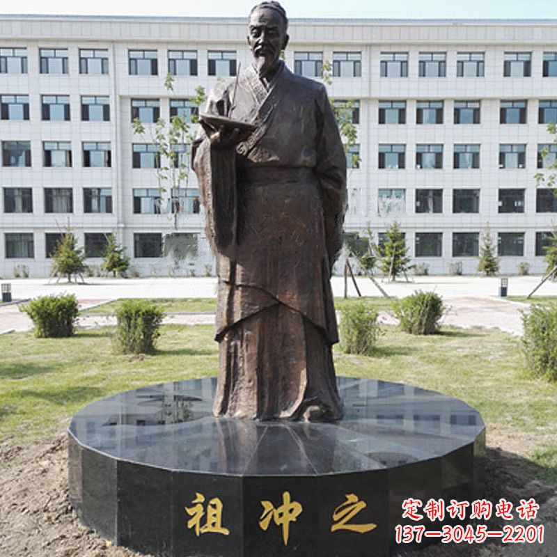 济南祖冲之校园铜雕-纯铜铸造中国古代历史名人著名数学家