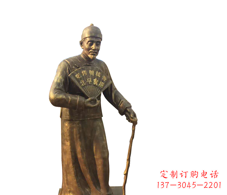 济南拿扇子的老人铜雕