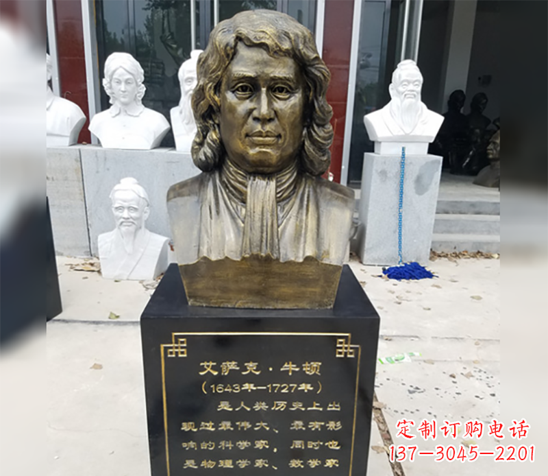 济南牛顿胸雕铜雕